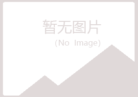 平南县盼山邮政有限公司